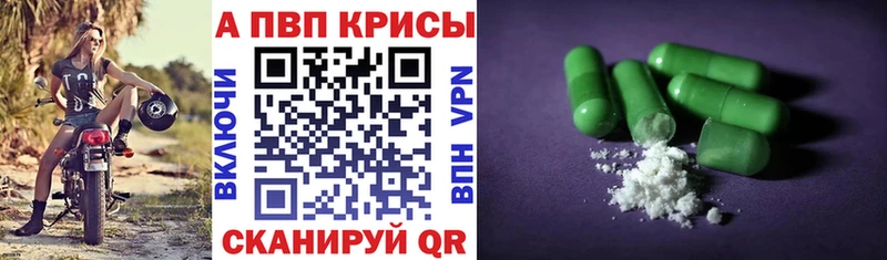 Альфа ПВП Crystall  Обь 