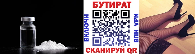 БУТИРАТ GHB  закладка  Обь 