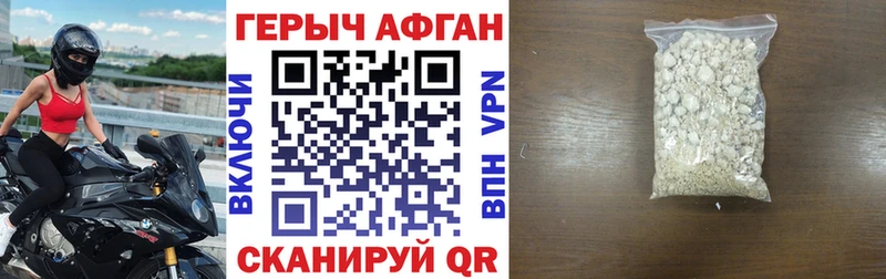 Героин Heroin Обь