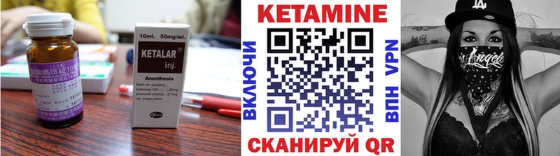 Кетамин ketamine  Обь 