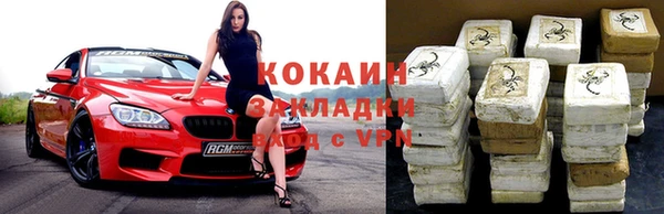 COCAINE Балабаново