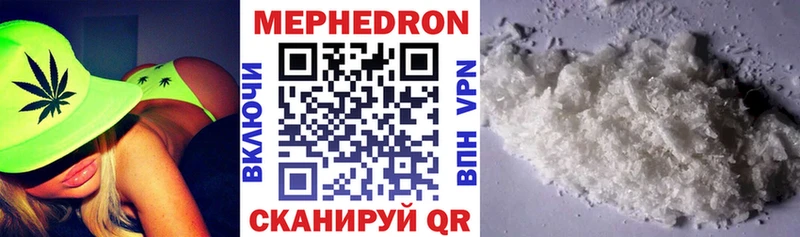 МЯУ-МЯУ mephedrone  Обь 